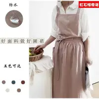 在飛比找Yahoo!奇摩拍賣優惠-🔥韓國防水棉麻圍裙 圍裙工作服 棉麻圍裙 日本圍裙 素色圍裙