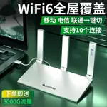 移動隨身帶WIFI無線WIFI4G高速上網路由器家用出租房宿舍全網通