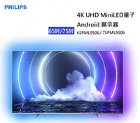 在飛比找有閑購物優惠-【樂昂客】領券折1000 免運可議價 PHILIPS 飛利浦