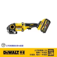 在飛比找momo購物網優惠-【DEWALT 得偉】60V無碳刷5”砂輪機 雙電3.0Ah