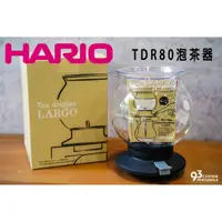 在飛比找蝦皮購物優惠-Hario TDR-80B泡茶器 800ml 有上蓋 泡茶壺