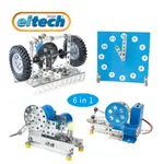 【德國EITECH】益智鋼鐵玩具-6合1科學齒輪組C07 德國益智玩具 科學玩具推薦 齒輪玩具DIY