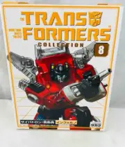 Transformers Takara G1 Reissue Book Style Inferno 8 MISB