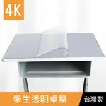 珠友 WA-03001 4K 學生透明桌墊/辦公桌墊/書桌墊/防水防油桌墊/考試用墊板