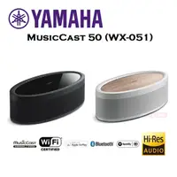 在飛比找PChome24h購物優惠-YAMAHA 山葉 MusicCast 50 (WX-051