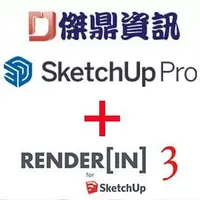 在飛比找PChome商店街優惠-SketchUp Pro 中.英文版(數位版年約授權) + 