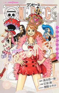 在飛比找誠品線上優惠-ONE PIECE novel HEROINES JUMP 