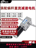 {公司貨 最低價}微型雙出軸直流減速電機12V24V小型調速低速5840-31ZY大扭力馬達