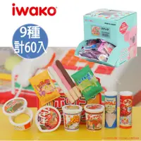 在飛比找蝦皮購物優惠-日本iwako 造型可愛環保橡皮擦- [ER-SUN001]
