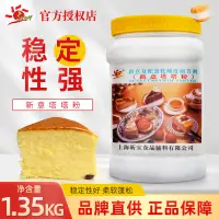 在飛比找淘寶網優惠-新意塔塔粉1.35kg復配蛋糕酸度調節劑戚風膨鬆劑添加劑烘焙