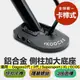 【現貨附工具好安裝】鋁合金 側柱加大 gogoro2 s2 viva xl s3 EC05 側柱增高 側柱加大座 底座