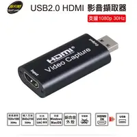在飛比找蝦皮商城優惠-伽利略 USB2.0 HDMI 影音擷取器 1080p 30