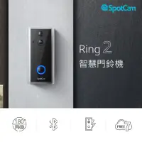 在飛比找Yahoo奇摩購物中心優惠-SpotCam Ring2 1080P真雲端全無線智慧WiF