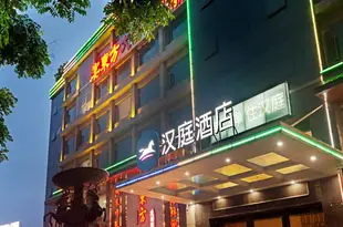 漢庭酒店(福州火車南站店)Super 8 Hotel (Fuzhou South Railway Station Square)