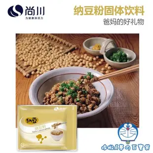 【臺灣出貨】尚川納豆菌乳酸菌納豆發酵粉自制家用日本料理納豆粉菌種發酵劑