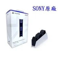 在飛比找蝦皮購物優惠-PS5 SONY 原廠 無線 控制器 手把 把手 DualS