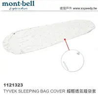 在飛比找樂天市場購物網優惠-【速捷戶外】日本 mont-bell 1121323 TYV