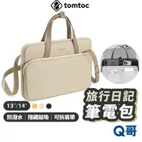 在飛比找蝦皮商城優惠-Tomtoc 旅行日記筆電包 適用MacBook Pro/A