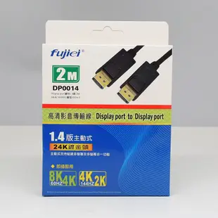Fujiei DP to DP 1.4版 8K傳輸線 3m (DP0014)-CB2052命名