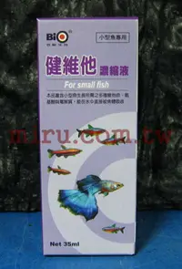 在飛比找樂天市場購物網優惠-【西高地水族坊】百歐Bio健維他濃縮液35ml(孔雀燈科小型