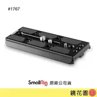 在飛比找蝦皮商城優惠-SmallRig 1767 曼富圖 Manfrotto 快拆