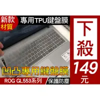 在飛比找蝦皮購物優惠-【TPU材質】 ASUS K555LN X550VX X55