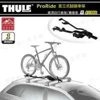 在飛比找樂天市場購物網優惠-【露營趣】THULE 都樂 598B ProRide 直立式