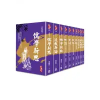 在飛比找momo購物網優惠-龔鵬程學•思•俠•遊特輯（全套共10本）