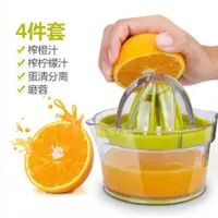 在飛比找ETMall東森購物網優惠-優思居手動榨汁機家用小型擠橙汁壓榨器神器檸檬水果壓汁器榨汁器