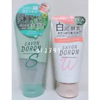 在飛比找蝦皮購物優惠-SAVON DORON 積雪草泥炭洗卸凝膠 白泥酵素透亮洗面