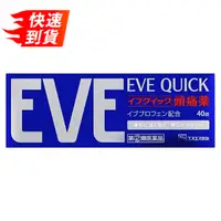 在飛比找比比昂日本好物商城優惠-白兔牌 SS製藥 EVE Quick 止痛藥 40錠 [單筆