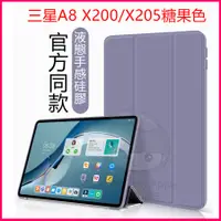 在飛比找蝦皮購物優惠-三星Tab A8保護套  Tab A8 2021保護殼  S