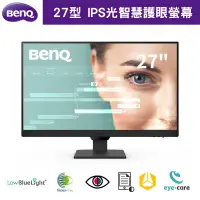 在飛比找PChome24h購物優惠-【BenQ】GW2790 24型 光智慧護眼螢幕顯示器 (1