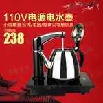 【博野家居】110V電熱水壺美國日本臺灣小家電全自動上水抽水茶爐燒水茶具迷你