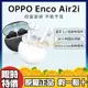 【限时特價】OPPO Enco Air2i 真無線藍牙耳機 超長續航 通話降噪 半入耳式 自動連接 運動跑步 新品上市
