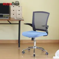 在飛比找momo購物網優惠-【RICHOME】墨丘利職人辦公椅/電腦椅/工作椅/旋轉椅(