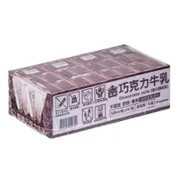 在飛比找PChome24h購物優惠-義美巧克力保久乳(125ml/24入/箱)