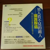 在飛比找蝦皮購物優惠-攝護腺癌/泌尿疾病/巴金森病