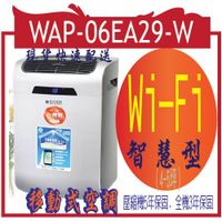 在飛比找蝦皮購物優惠-移動式空調 WAP-06EA29-W單管10000 btu 