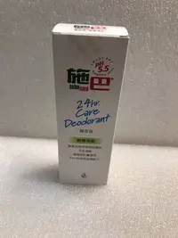 在飛比找Yahoo!奇摩拍賣優惠-Sebamed 施巴5.5 體香露 檸檬清香 75ml