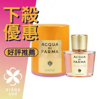 在飛比找樂天市場購物網優惠-ACQUA DI PARMA Rosa Nobile 帕爾瑪