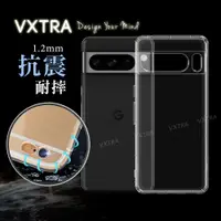 在飛比找鮮拾優惠-【VXTRA】Google Pixel 8 Pro 防摔氣墊