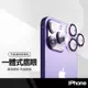 一體式CD紋鷹眼鏡頭貼 適用蘋果iPhone14 13 Pro Max 防刮花保護貼 高清鏡頭膜