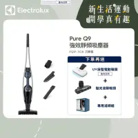 在飛比找momo購物網優惠-【Electrolux 伊萊克斯】強效靜頻吸塵器Pure Q