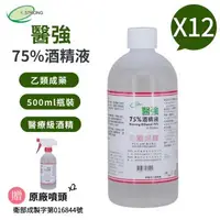 在飛比找森森購物網優惠-【醫強】75%酒精液(500ml X 12瓶組+原廠噴頭X2