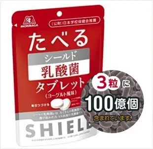 日本 MORINAGA 森永 SHIELD乳酸菌糖 優格糖 33g