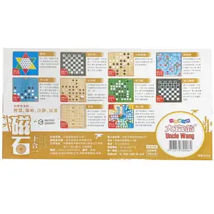 大富翁 G808 新磁石 棋類遊戲組 (10合一)