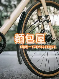 在飛比找Yahoo!奇摩拍賣優惠-擋泥板美利達通用自行車擋泥板平把公路車快拆泥瓦板700C旅行