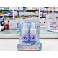 在飛比找iOPEN Mall優惠-【成吉藥局】舒摩兒 Eve 護理噴劑 私密小香組 59ml*