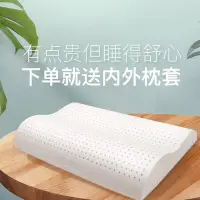 在飛比找Yahoo!奇摩拍賣優惠-免運 LIENA蓮亞天然乳膠枕頭成人椎家用送禮越南原裝進口優